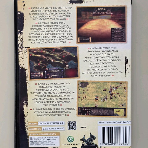 1453-1821: The Hour of Liberation PC game used
