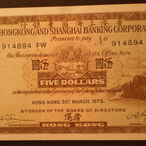 Hong Kong and Shanghai Banking Corporation 5 dollars 1975 collectible banknote