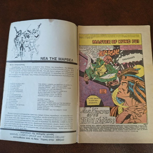 Marvel Kabanas Master Kung Fu comic 41