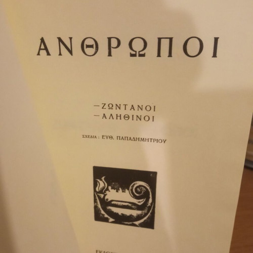 Kostas Varnalis Three Volumes Used