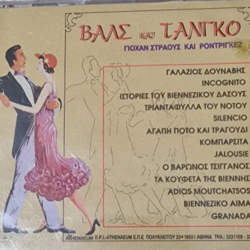Waltz and Tango CD like new