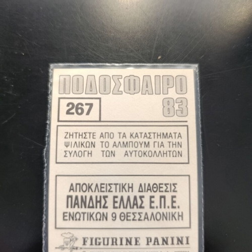 Panini Football 83 sticker #267 Panserraikos badge