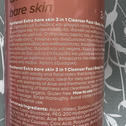 Pantenol aloe 500 ml cream new for face, body, hair