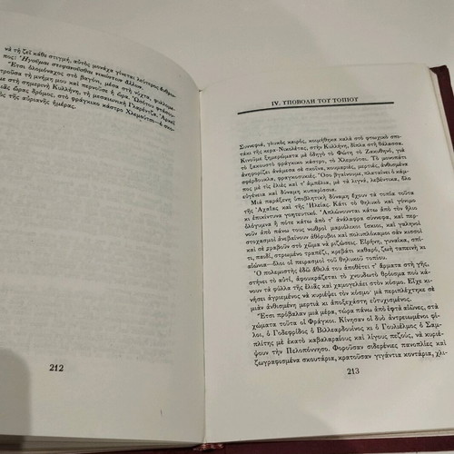 Book Nikos Kazantzakis Taxidevontas sixth edition 1969 used