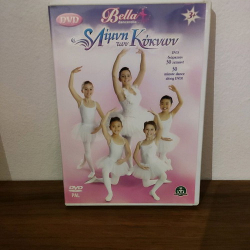 Ballet Learning DVD "Swan Lake" like new