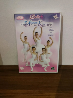 Ballet Learning DVD "Swan Lake" like new