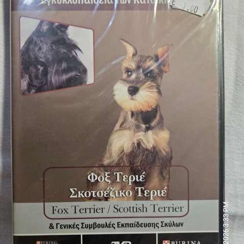 DVD φυλές σκύλων καινούργια, πακέτο #2