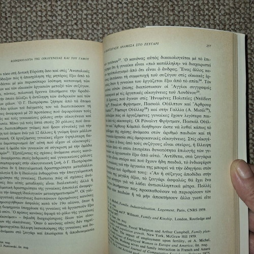 Sociology of Family and Marriage book used, 1991 edition