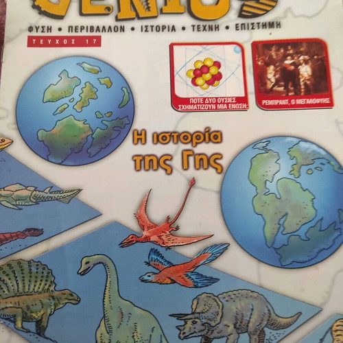Genios children books all together new