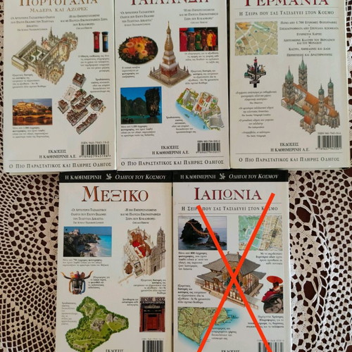 Kathimerini Travel Guides like new, set of 5 issues