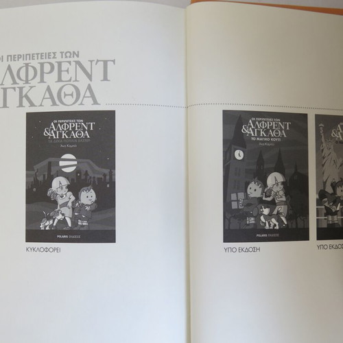 Book The Adventures of Alfred & Agatha - The Silver Moon used
