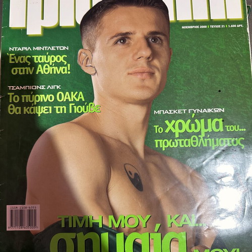 Trifylli sports magazine used, authentic