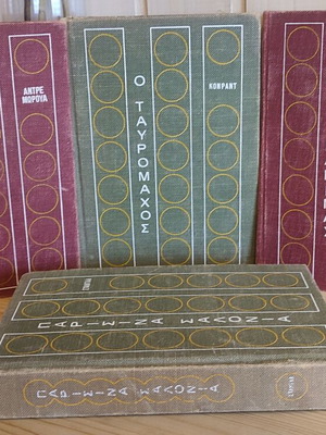 Four Classic Literature Books used, hardcover collection 1971-1972