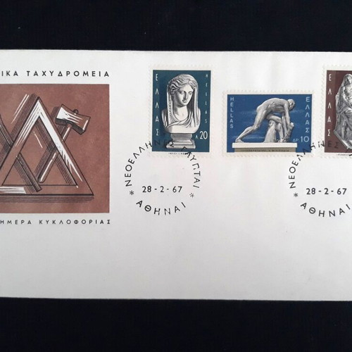 Νεοέλληνες γλύπται Φάκελος Πρώτης Ημέρας 3 γραμματοσήμων καινούργιο