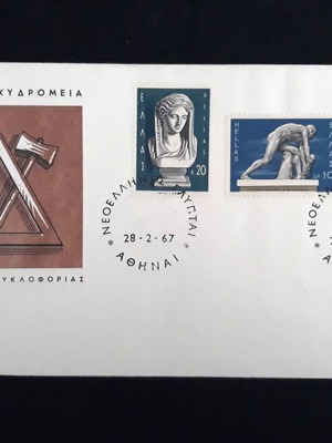 Νεοέλληνες γλύπται Φάκελος Πρώτης Ημέρας 3 γραμματοσήμων καινούργιο
