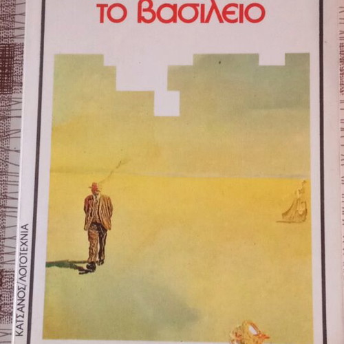 Albert Camus books used, set of 4 titles