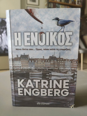 The Tenant used book by Katrine Engberg