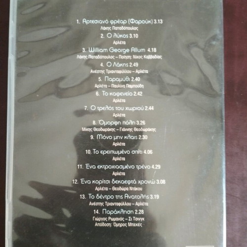 Arleta Artesiano Mou Frear CD like new