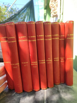 Ta Fovera Ntokumenta 9 Volumes like new, history in Greek