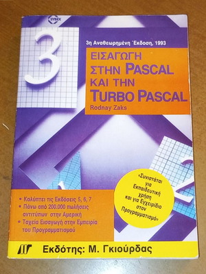 Book for PC Introduction to PASCAL and TURBO PASCAL used
