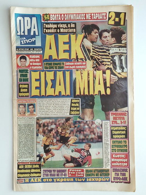 Collectible newspaper Ora gia Spor 1996 AEK Europe Demis Nikolaidis Batista used