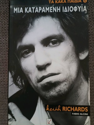 Book Mia Katarameni Idiofyia biography for Keith Richards like new