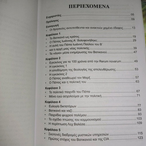 Βιβλίο Καινούριο