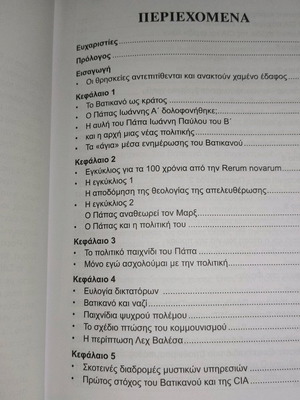 Βιβλίο Καινούριο