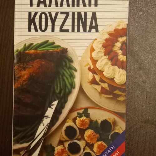 French Cuisine new cookbook