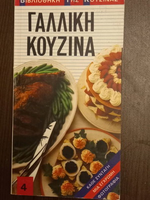 French Cuisine new cookbook