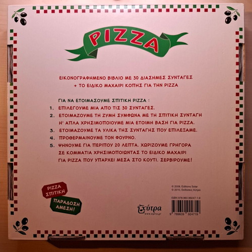 Pizza recipe book with special cutting knife new