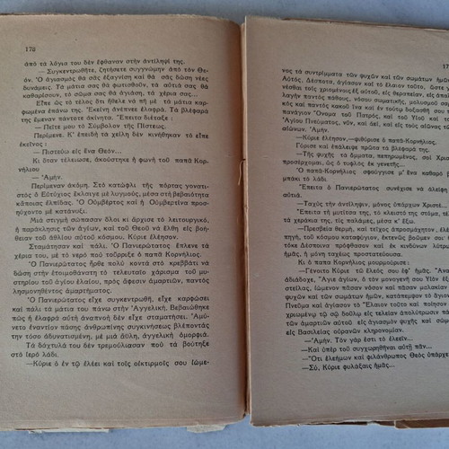 The Dream used book by Émile Zola, ed. 1954