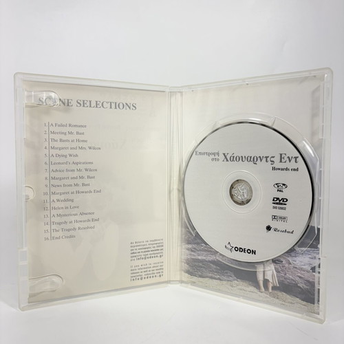 Howards End DVD like new with Greek subtitles