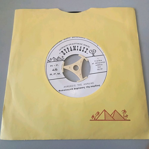 45 RPM vinyl record set used, heart auscultation, 5 discs