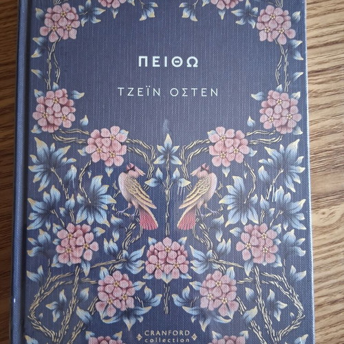 Jane Austen Persuasion Cranford Collection book