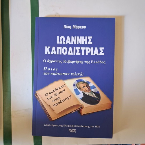 History books like new, pack of 2, Greek language