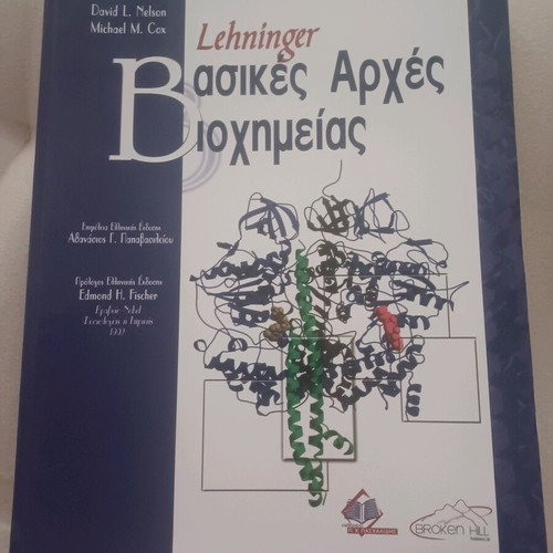 Basic Principles of Biochemistry like new