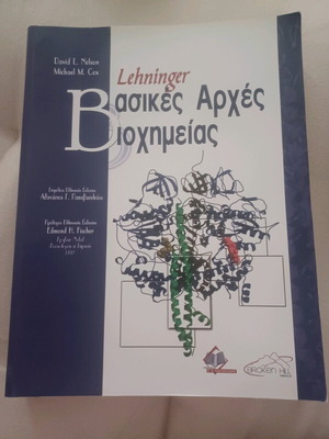 Basic Principles of Biochemistry like new