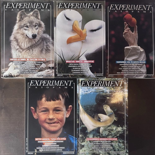 Experiment Gaiorama magazines used, issues 1-5, 1995