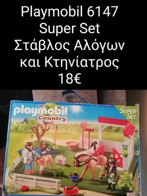 Playmobil Super Set Στάβλος Αλόγων και Κτηνίατρος μεταχειρισμένο