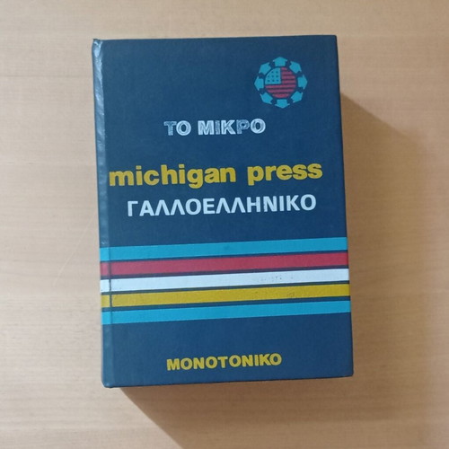 Michigan Press French-Greek dictionary used, the small edition