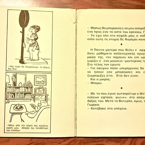 Fantastika Pontiaka Anekdota No 3 used book