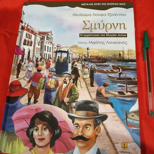 Smyrni children's and youth book like new