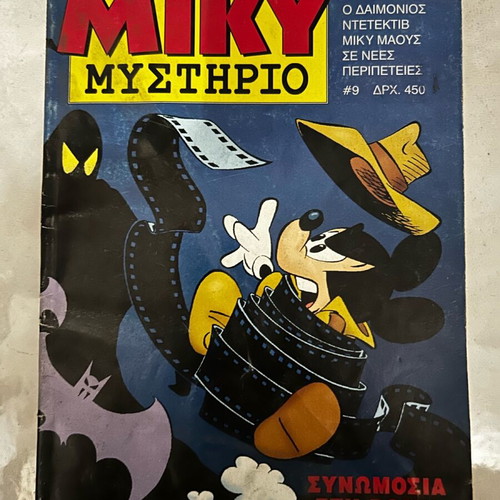 Miky Mystirio comic used, issue 9, October 1996