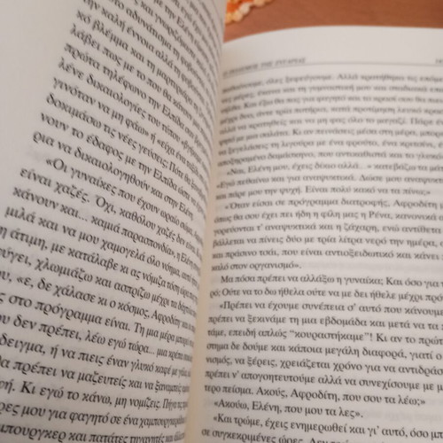 O Polemos Tis Zygarias by Katerina Mananedaki like new