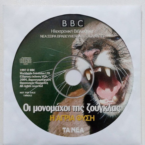 BBC The Jungle Gladiators DVD new, nature documentary with subtitles