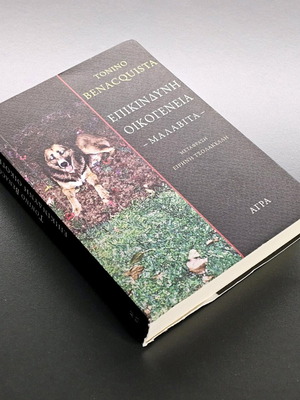 The Family - Malavita book like new