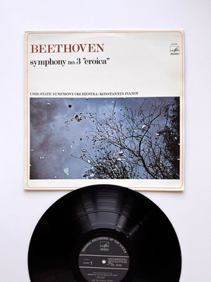 Beethoven Symphony No.3 Eroica LP near mint, USSR State Symphony Orchestra