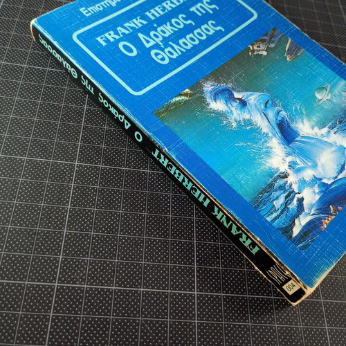 The Dragon of the Sea Frank Herbert Cosmos Space 1986 book used, science fiction