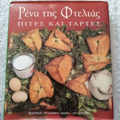 Rena tis Ftelias Pies and Tarts Cookbook used
